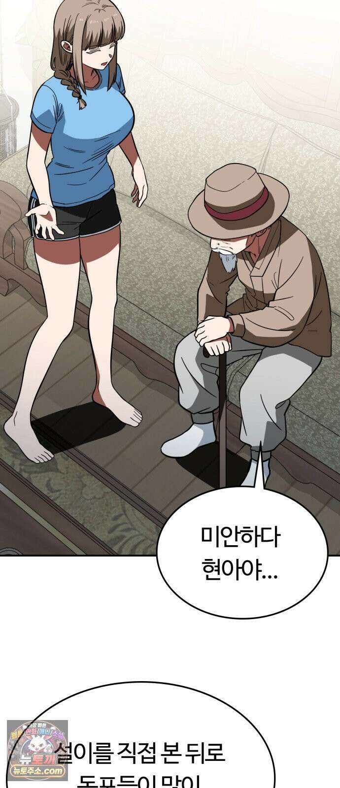 공주님학교가신다 20화 49