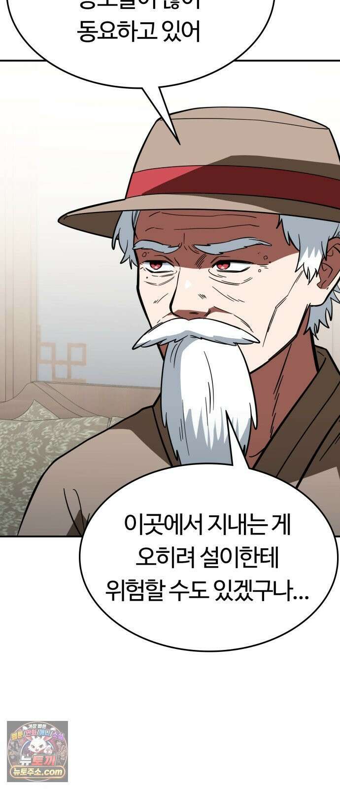 공주님학교가신다 20화 50