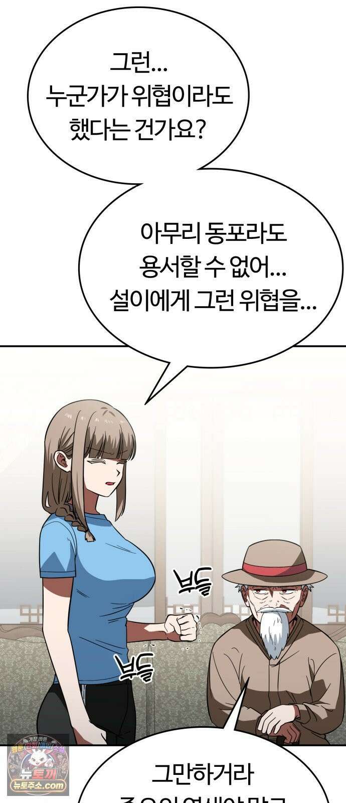 공주님학교가신다 20화 51