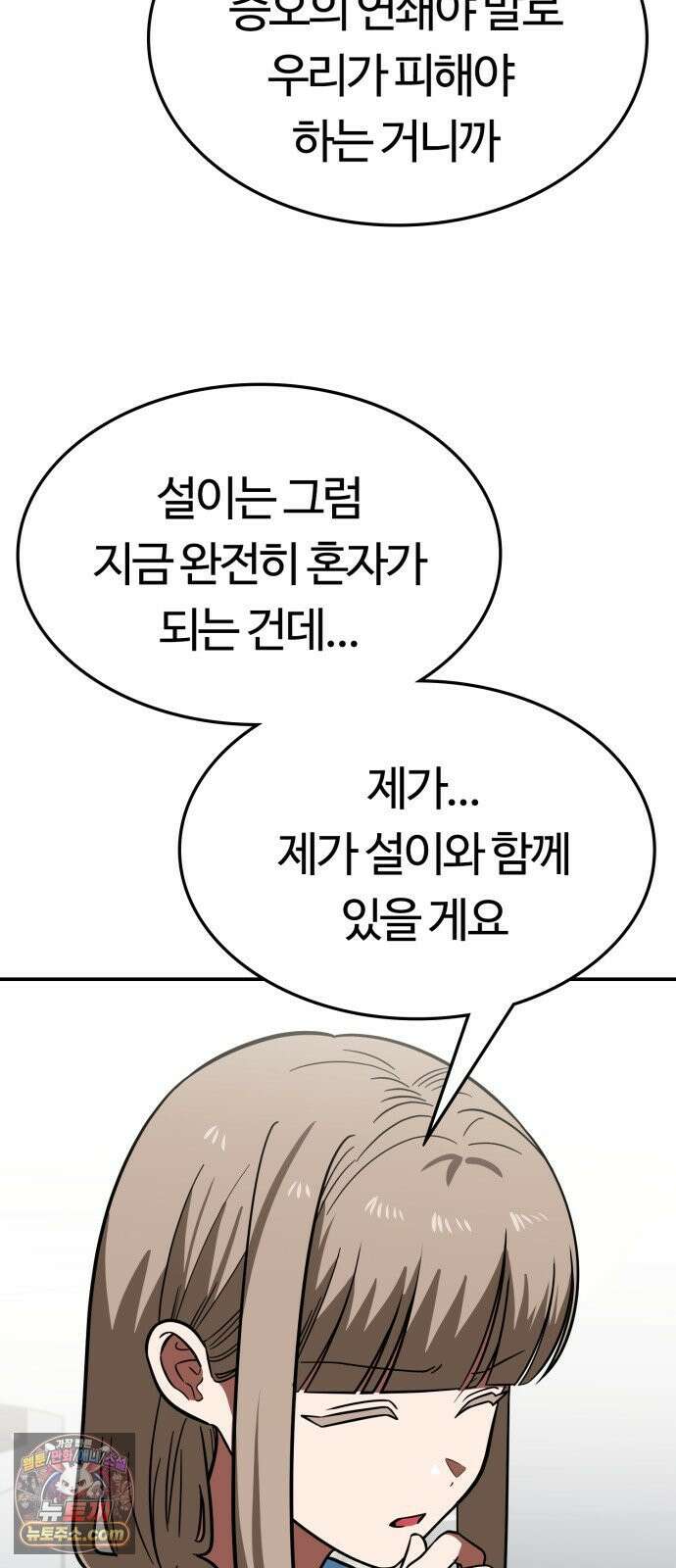 공주님학교가신다 20화 52