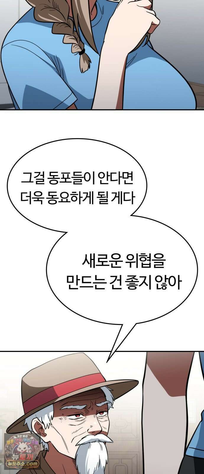 공주님학교가신다 20화 53