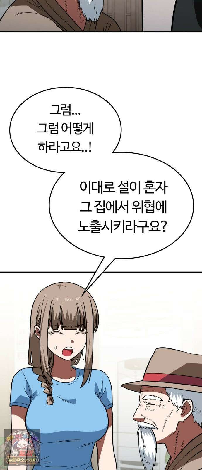 공주님학교가신다 20화 54