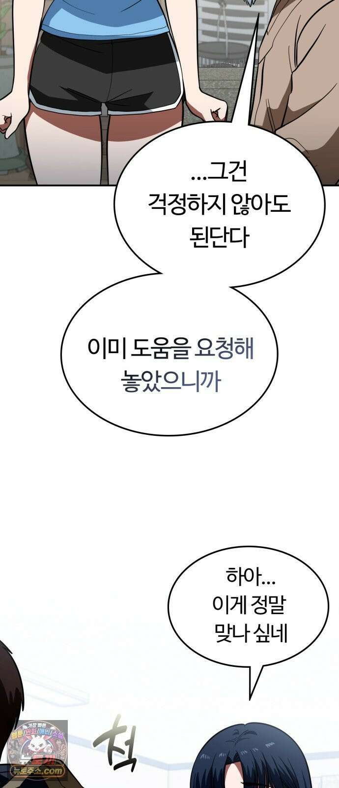 공주님학교가신다 20화 55
