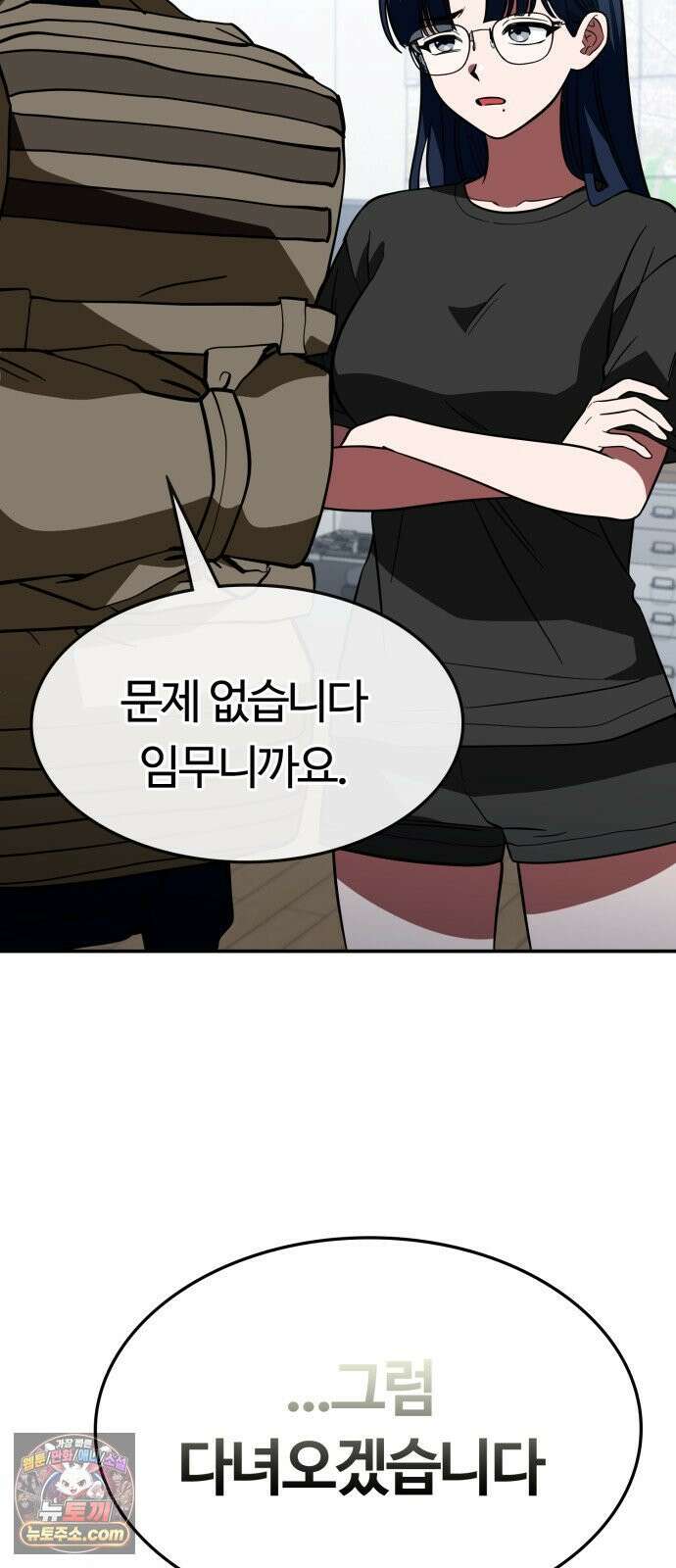 공주님학교가신다 20화 56