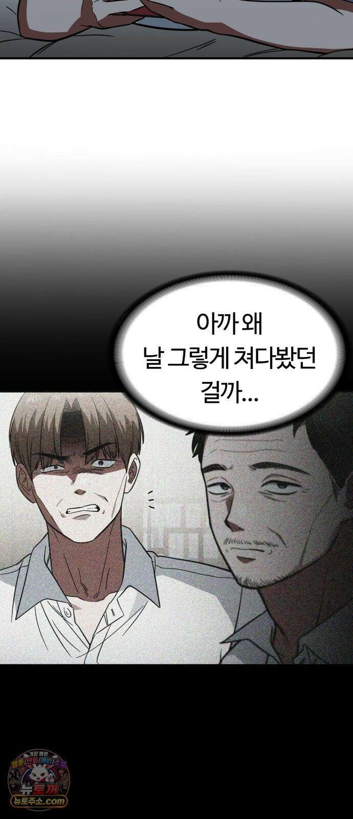 공주님학교가신다 20화 60