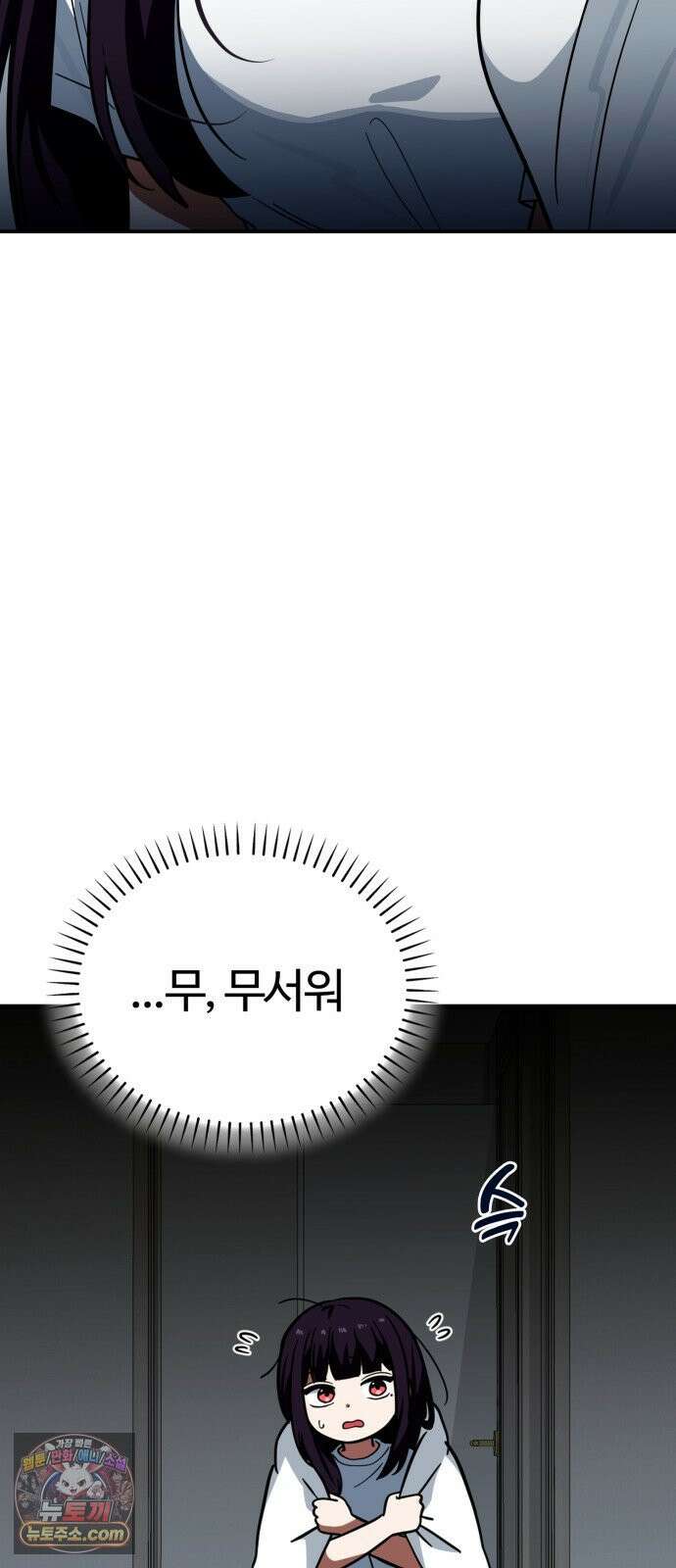 공주님학교가신다 20화 65