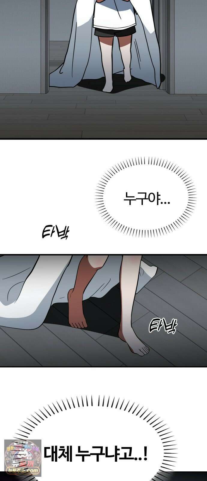 공주님학교가신다 20화 66