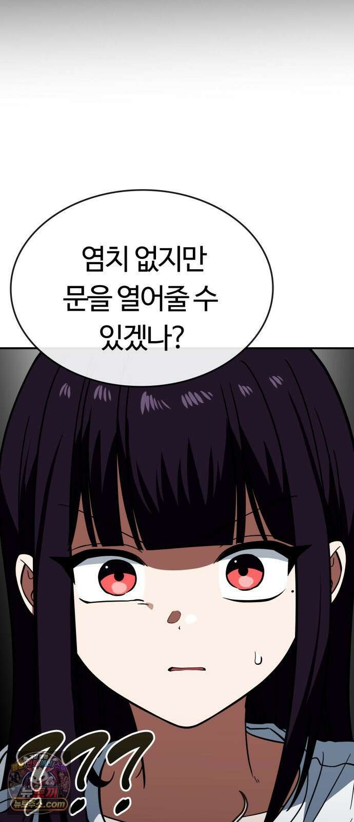 공주님학교가신다 20화 69