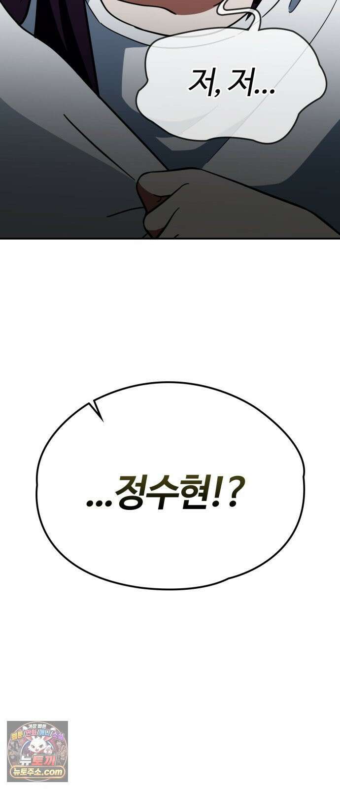 공주님학교가신다 20화 70