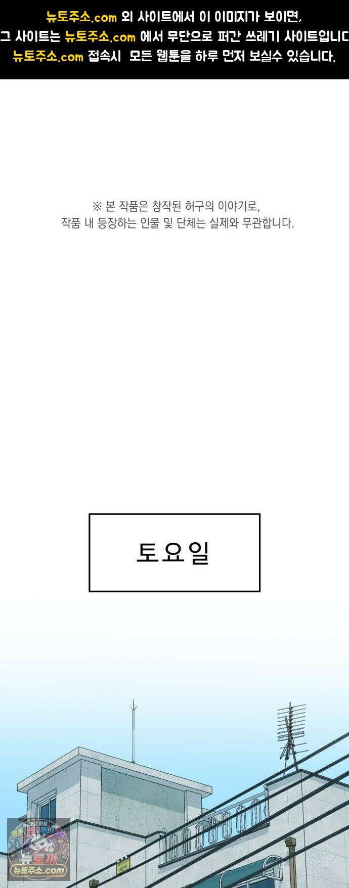 공주님학교가신다 25화 1