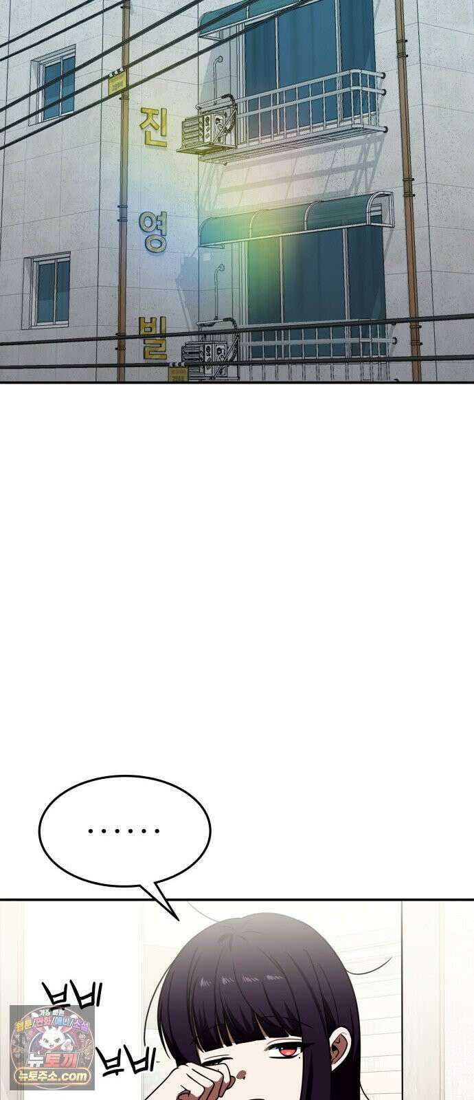 공주님학교가신다 25화 2
