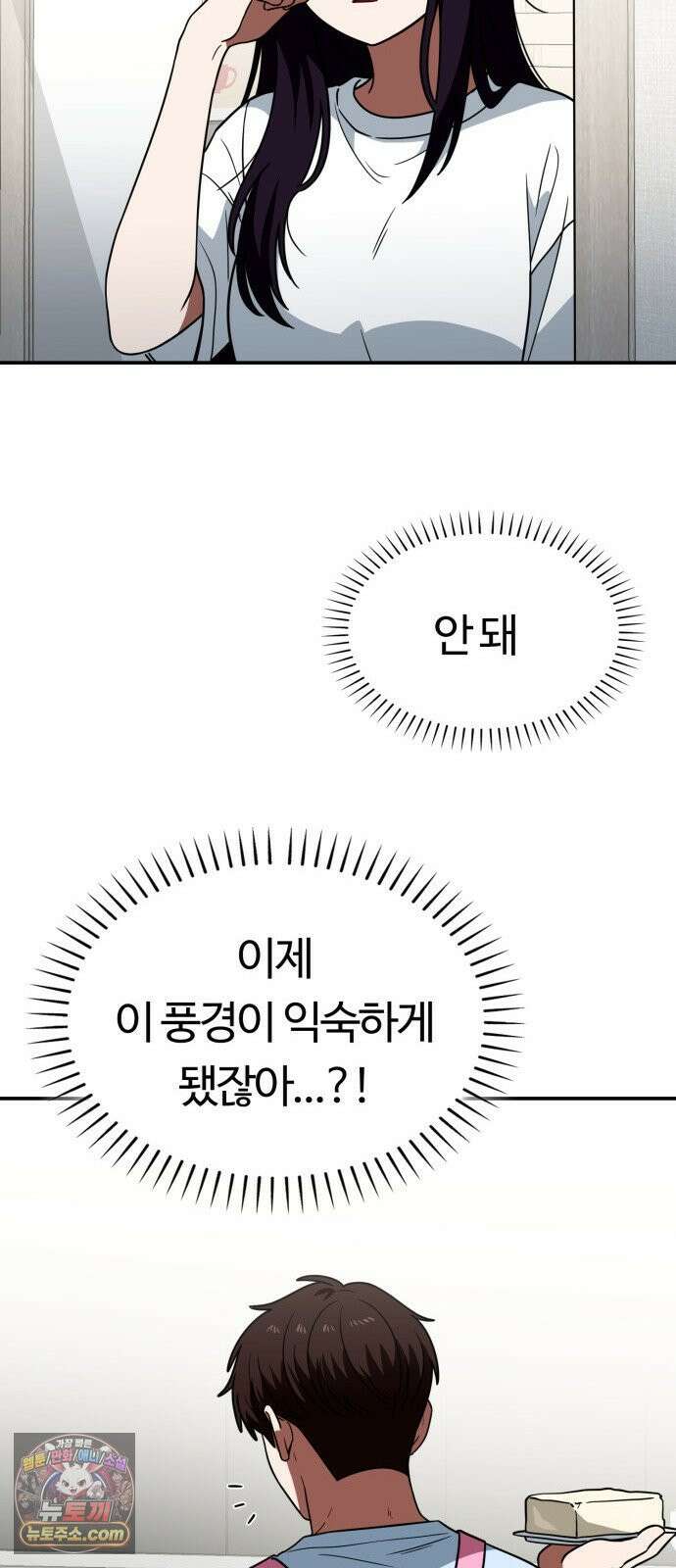 공주님학교가신다 25화 3