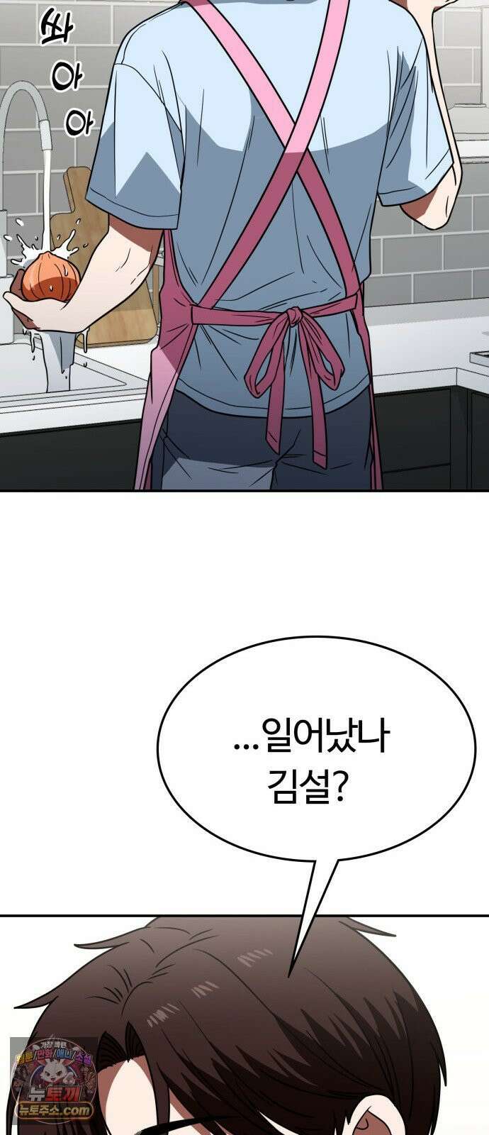 공주님학교가신다 25화 4