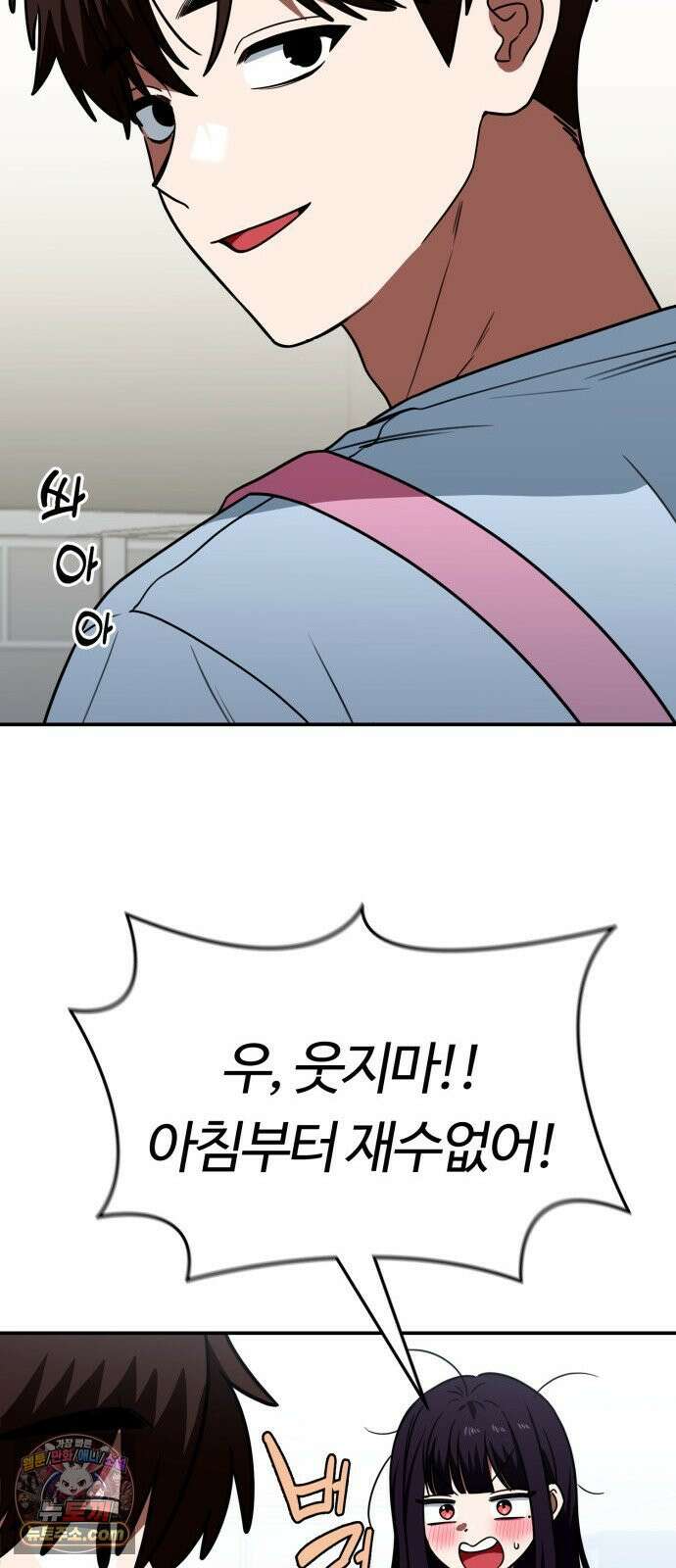 공주님학교가신다 25화 5