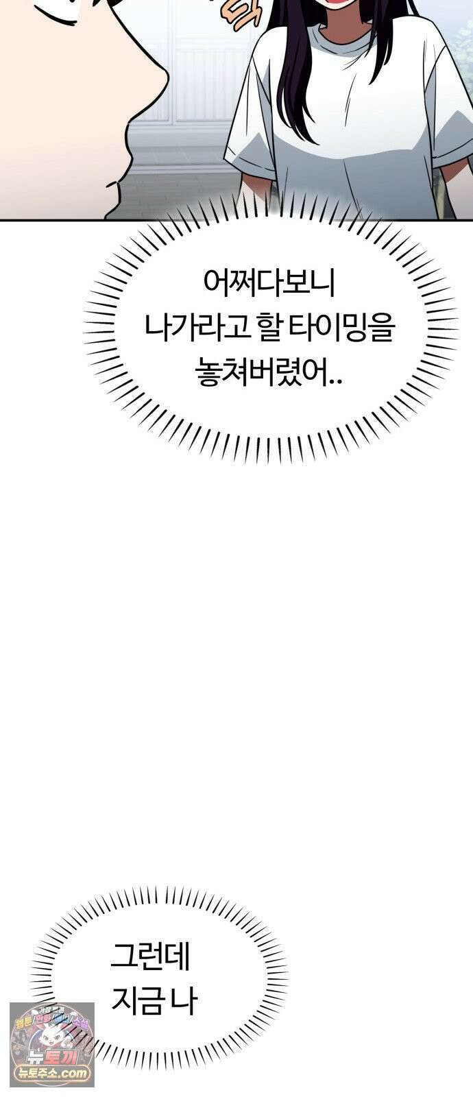 공주님학교가신다 25화 6