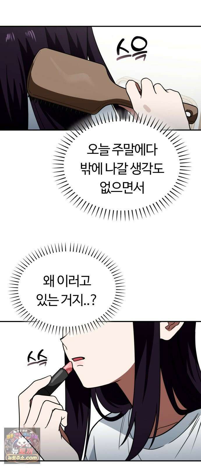 공주님학교가신다 25화 7