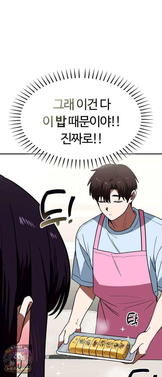 공주님학교가신다 25화 8