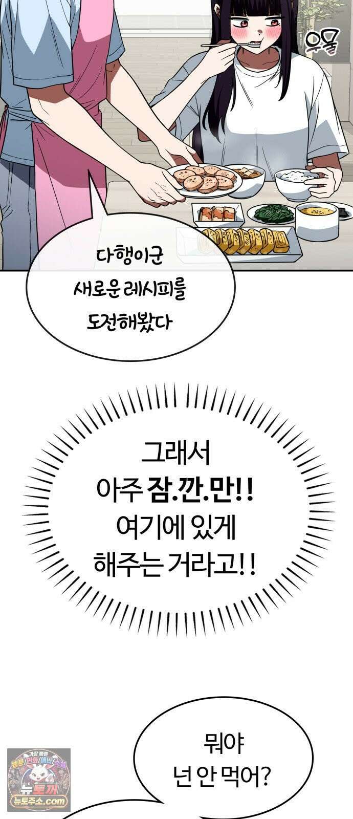 공주님학교가신다 25화 10