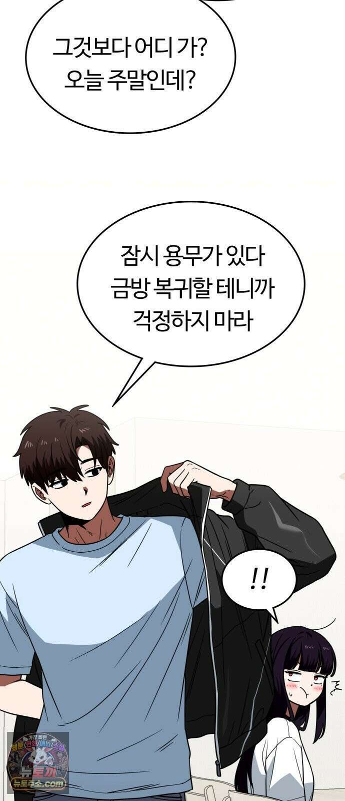 공주님학교가신다 25화 11