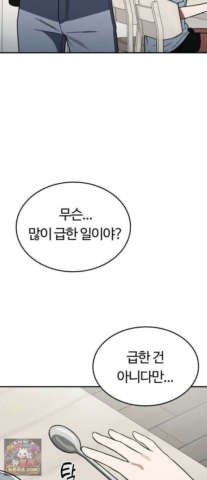 공주님학교가신다 25화 12