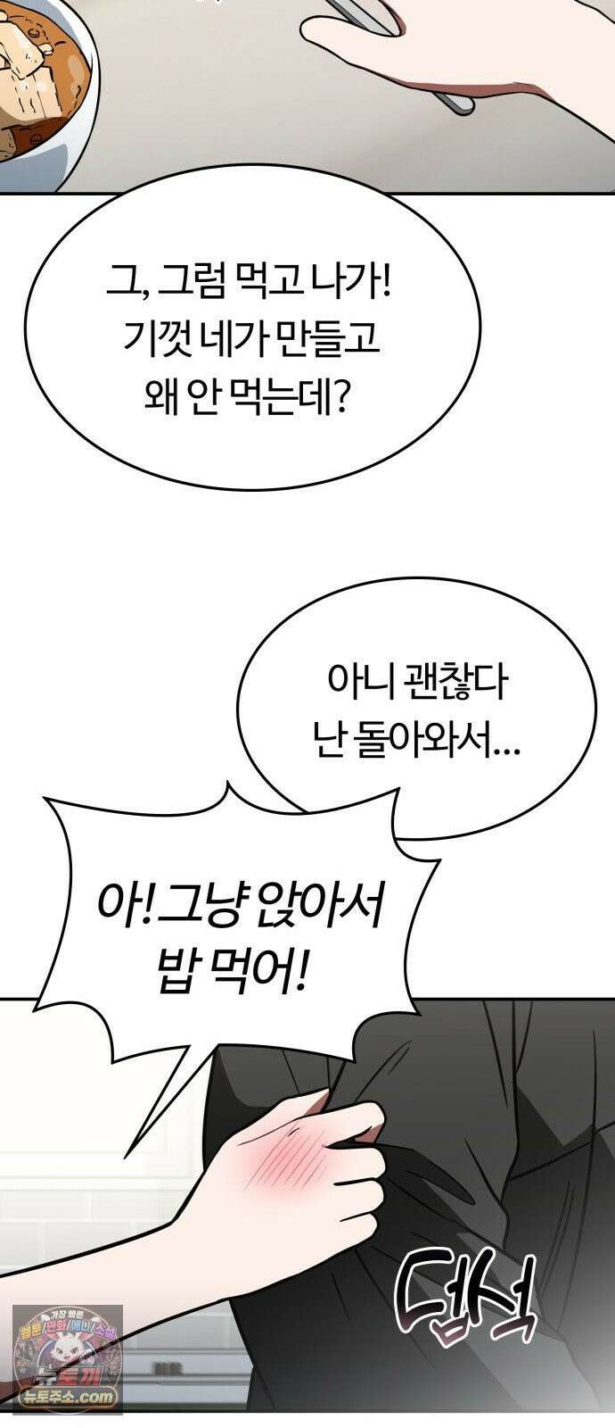 공주님학교가신다 25화 13