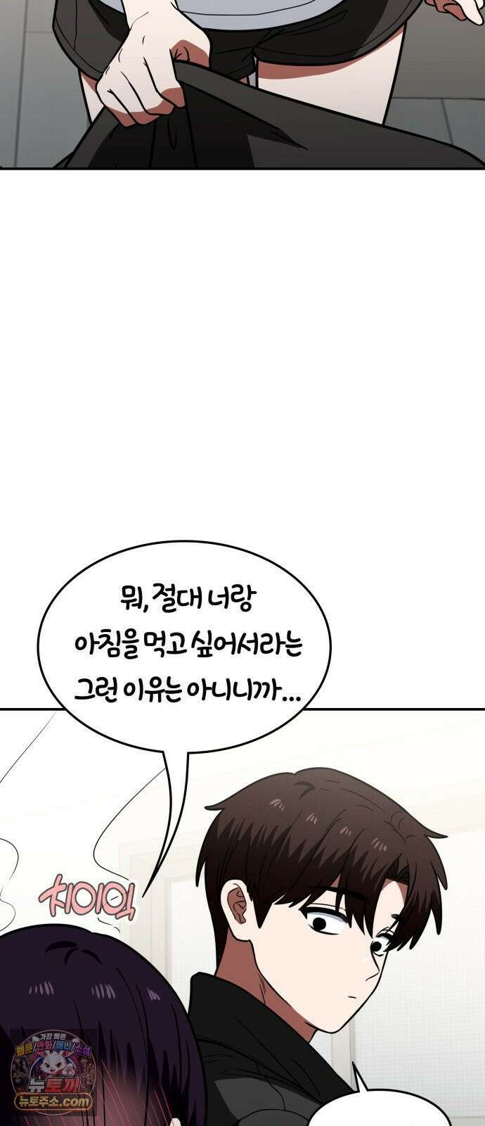 공주님학교가신다 25화 16