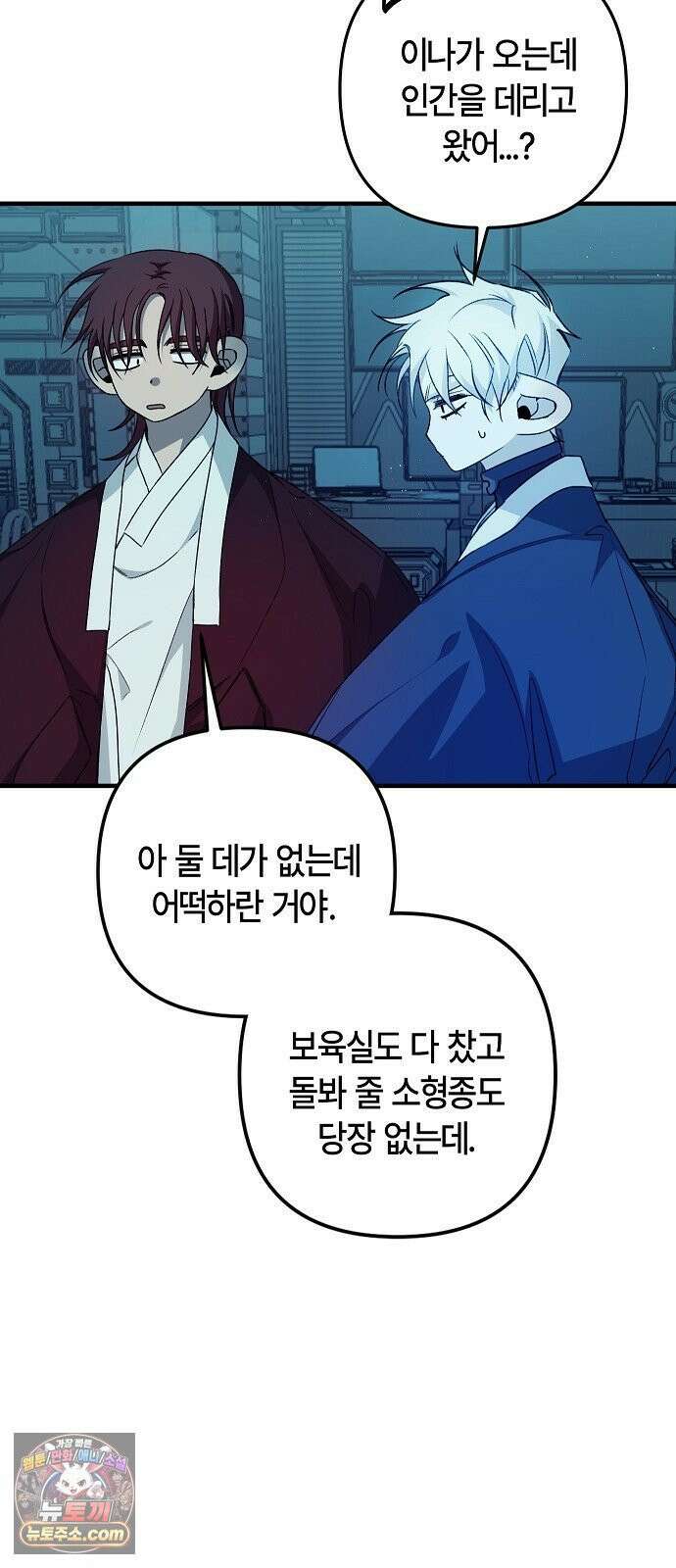 도원향 11화 13