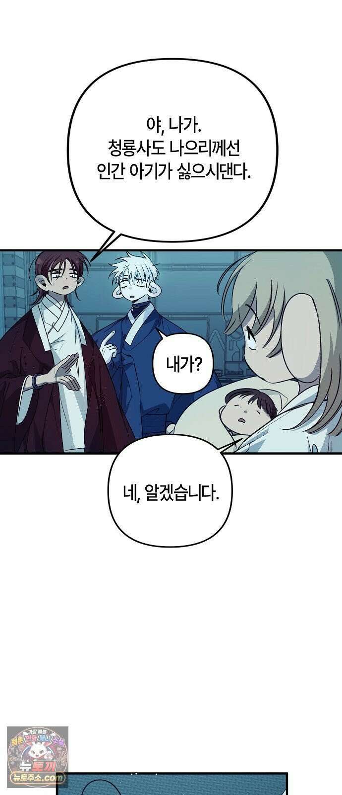 도원향 11화 14