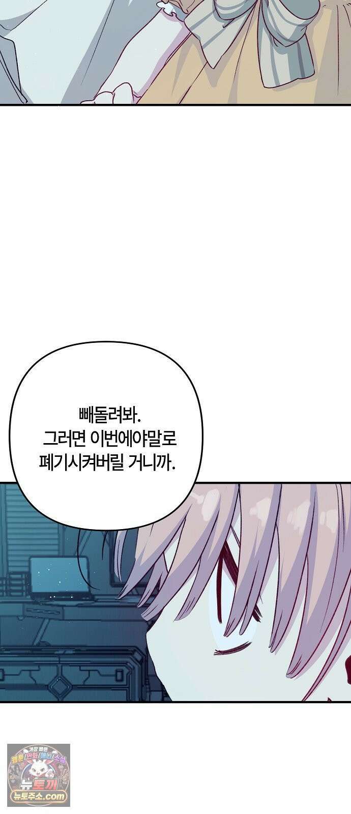 도원향 11화 18