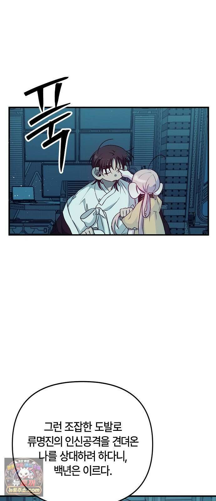 도원향 11화 19