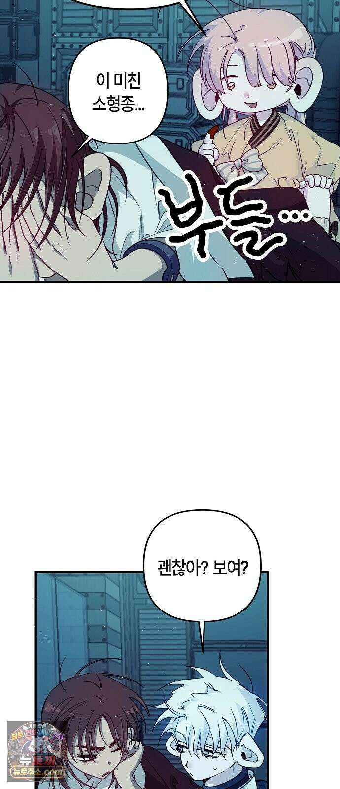 도원향 11화 20