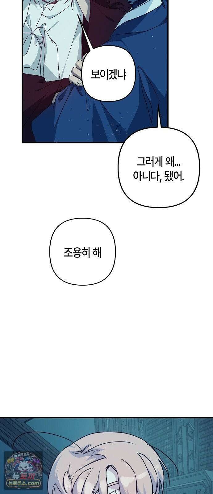 도원향 11화 21