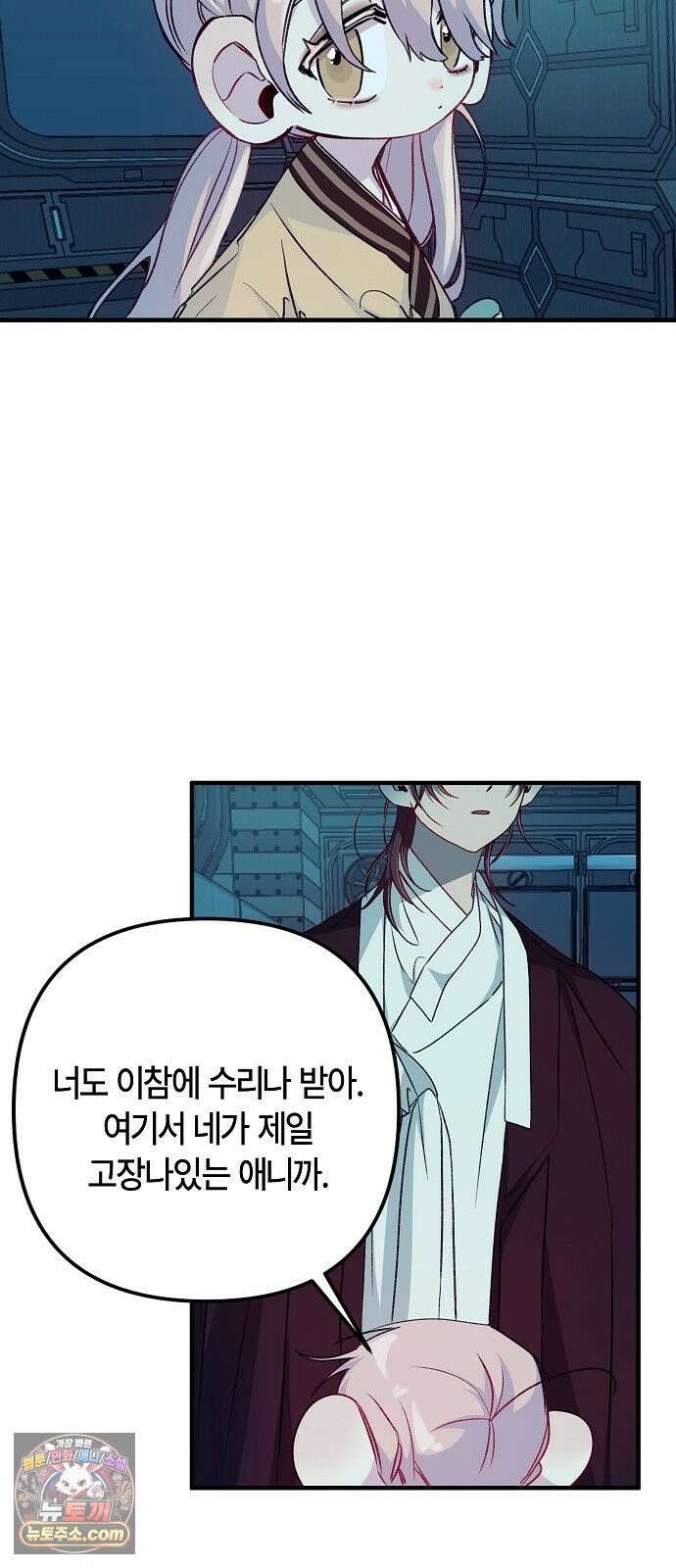 도원향 11화 22