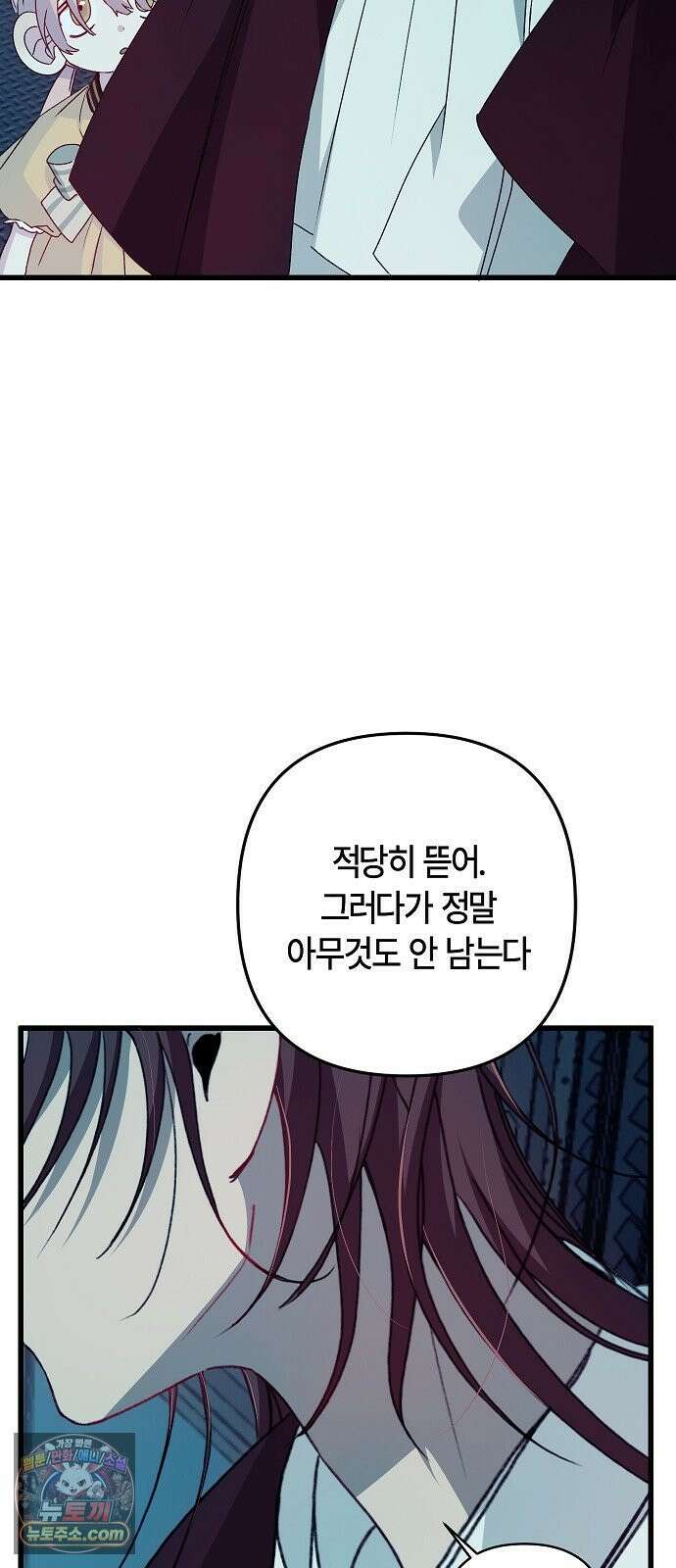 도원향 11화 24