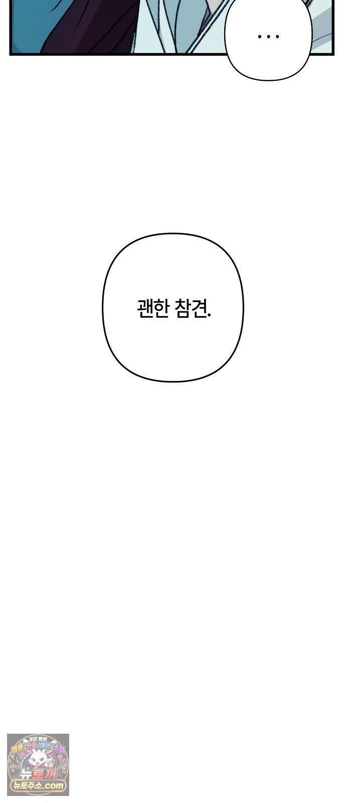 도원향 11화 25