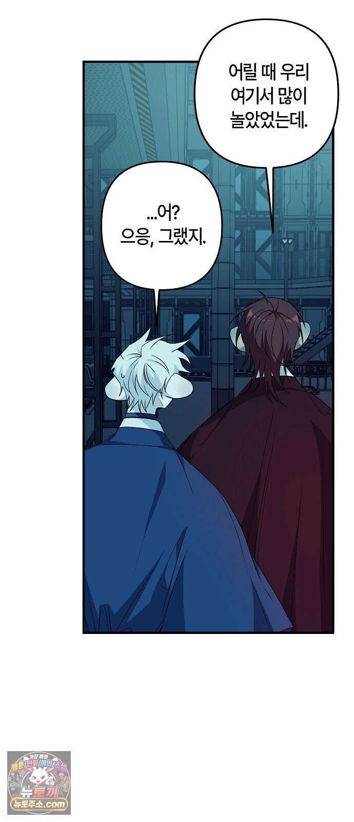 도원향 11화 30