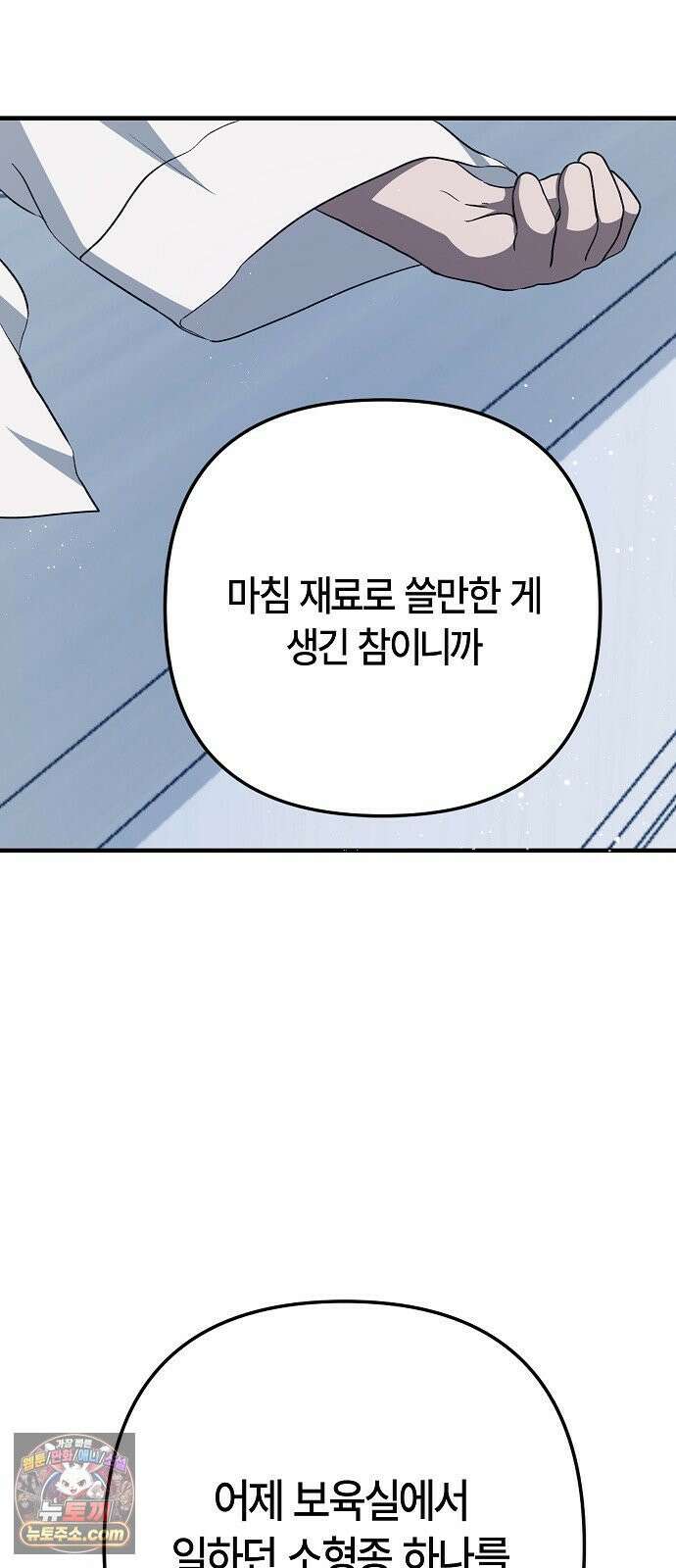 도원향 11화 37