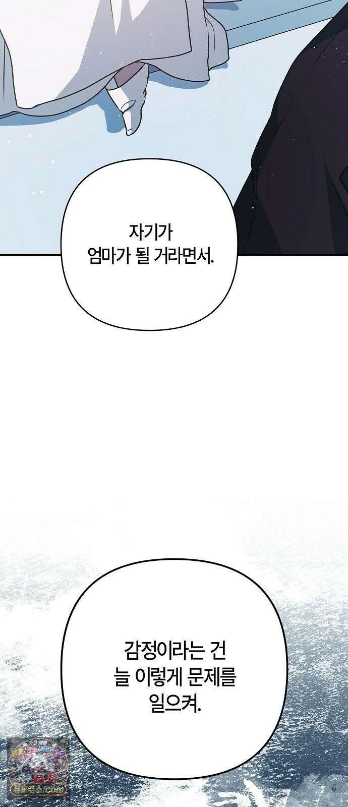 도원향 11화 41