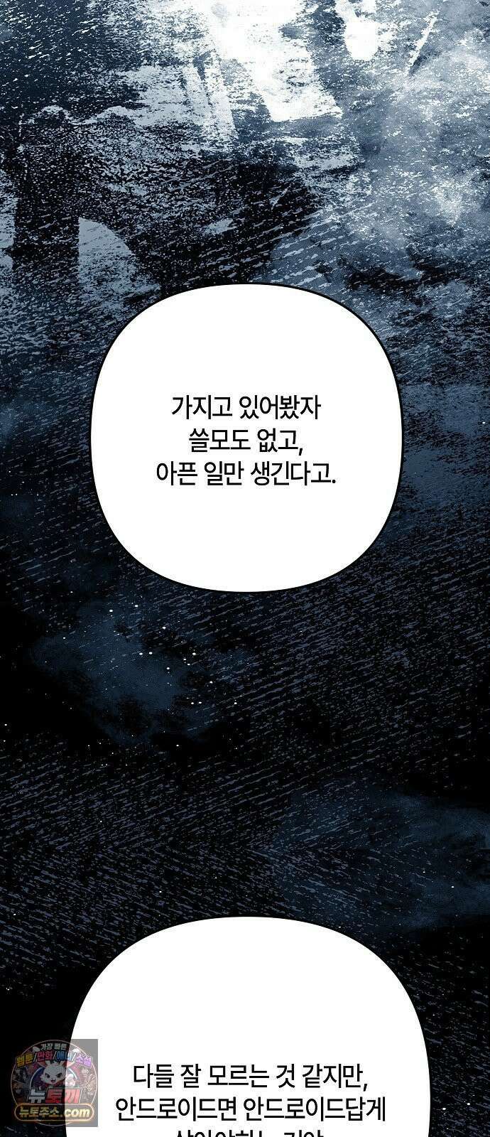 도원향 11화 42
