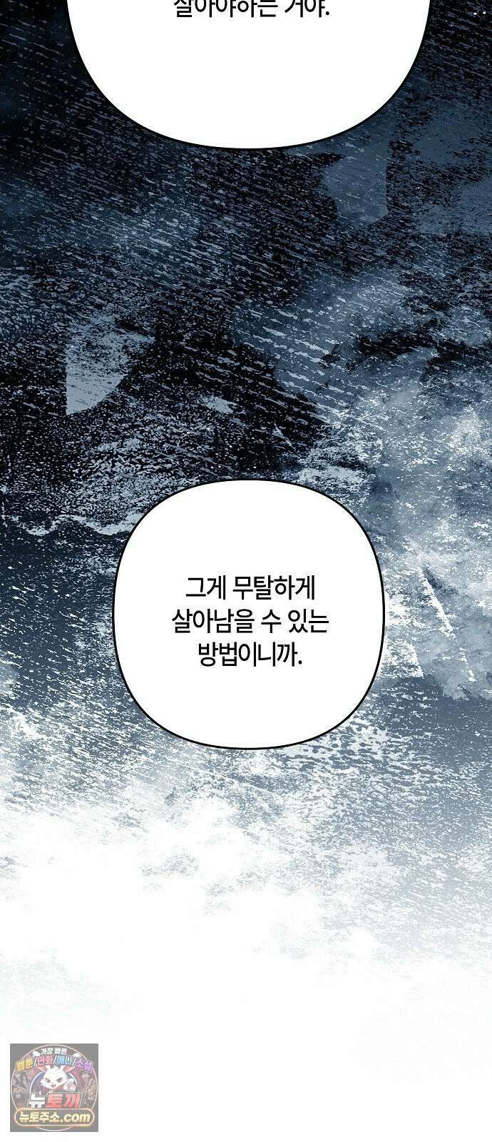 도원향 11화 43