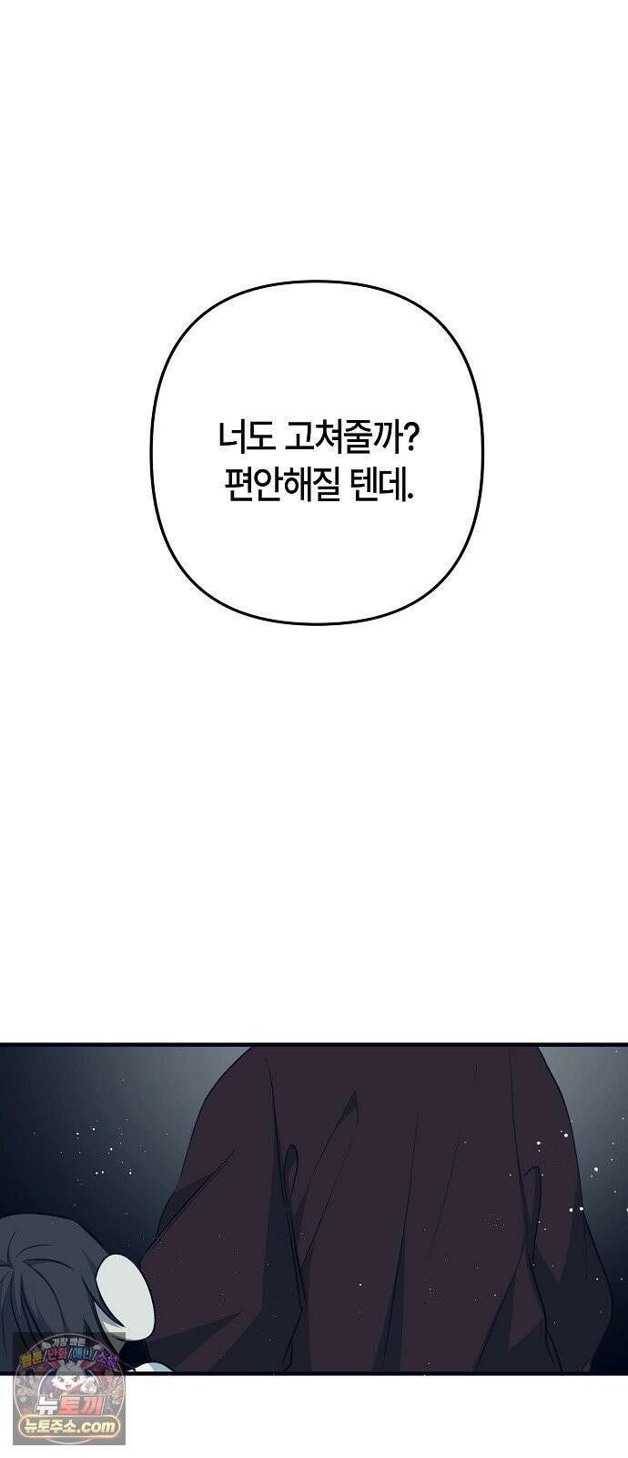 도원향 11화 47