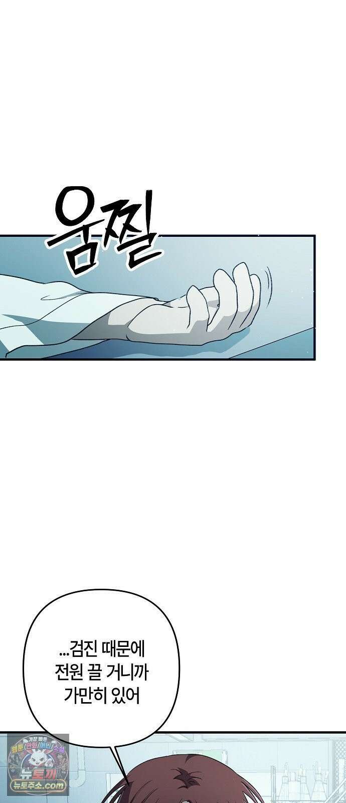 도원향 11화 48