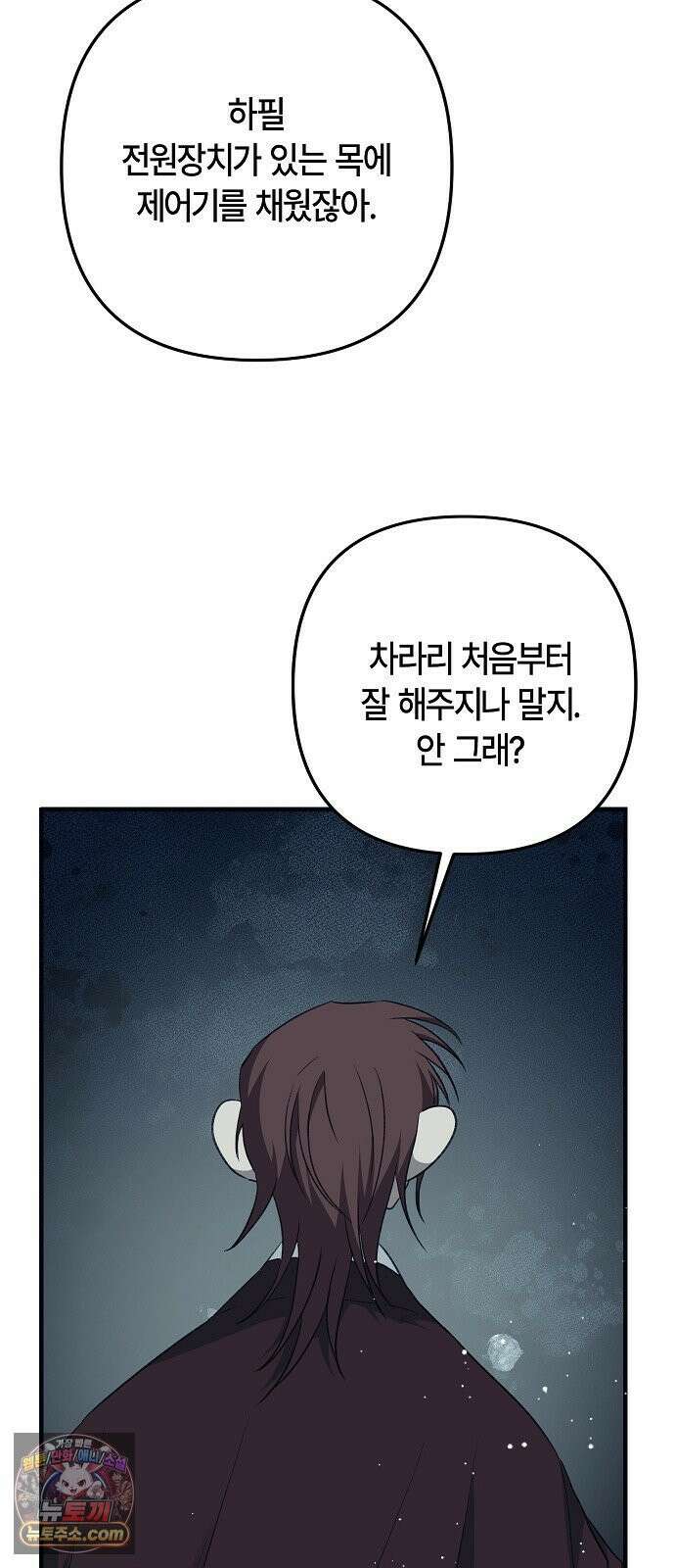 도원향 11화 53