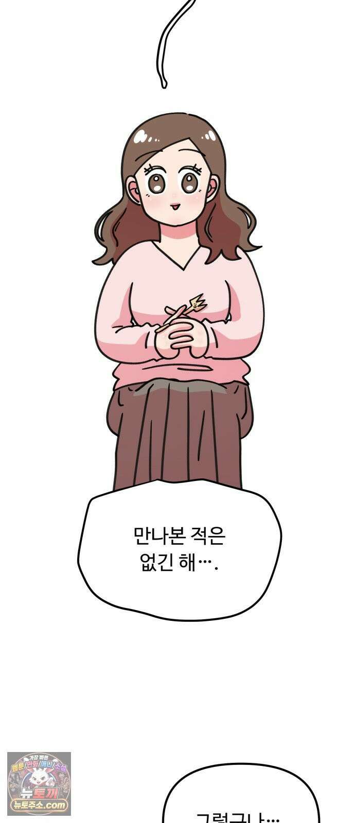 와인파티에서 순애찾기 24화 3