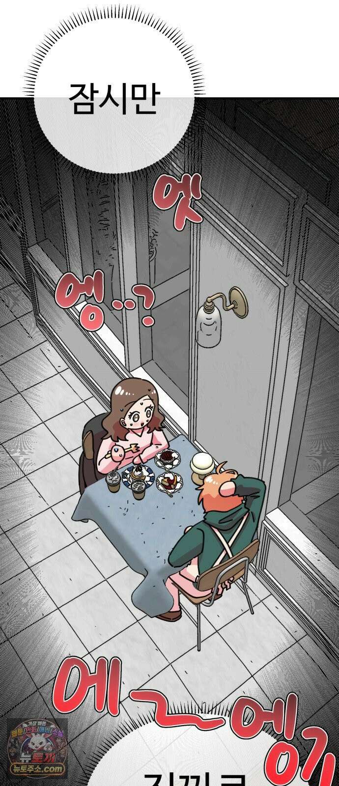 와인파티에서 순애찾기 24화 6