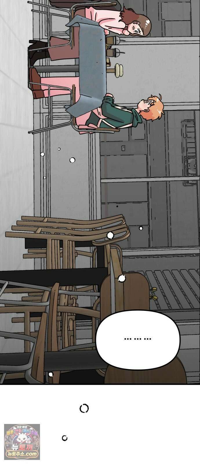 와인파티에서 순애찾기 24화 11