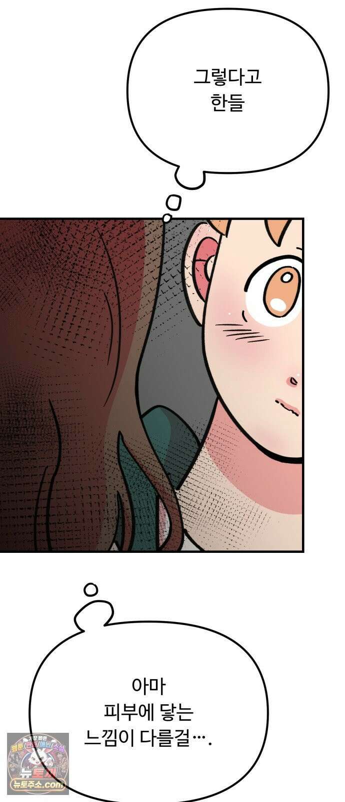 와인파티에서 순애찾기 24화 16
