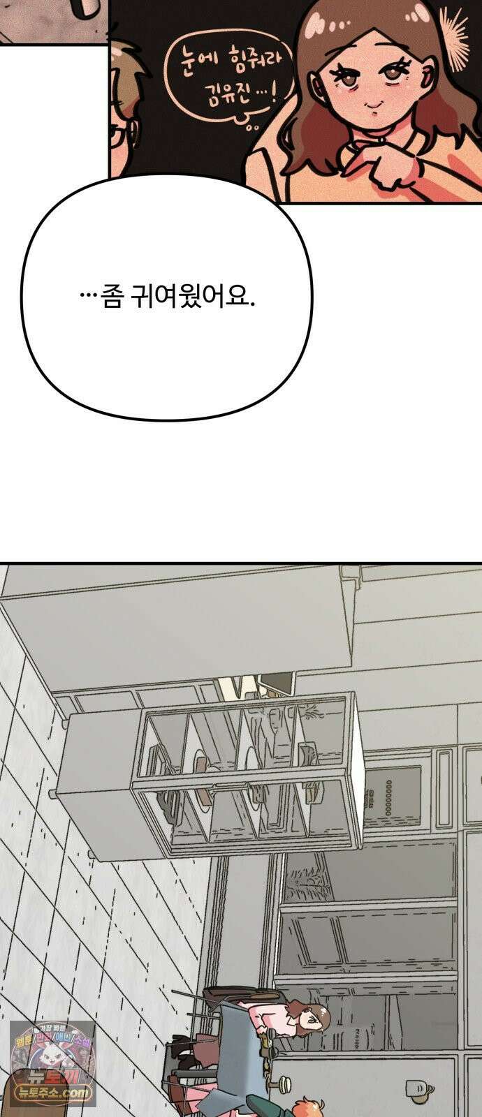 와인파티에서 순애찾기 24화 23