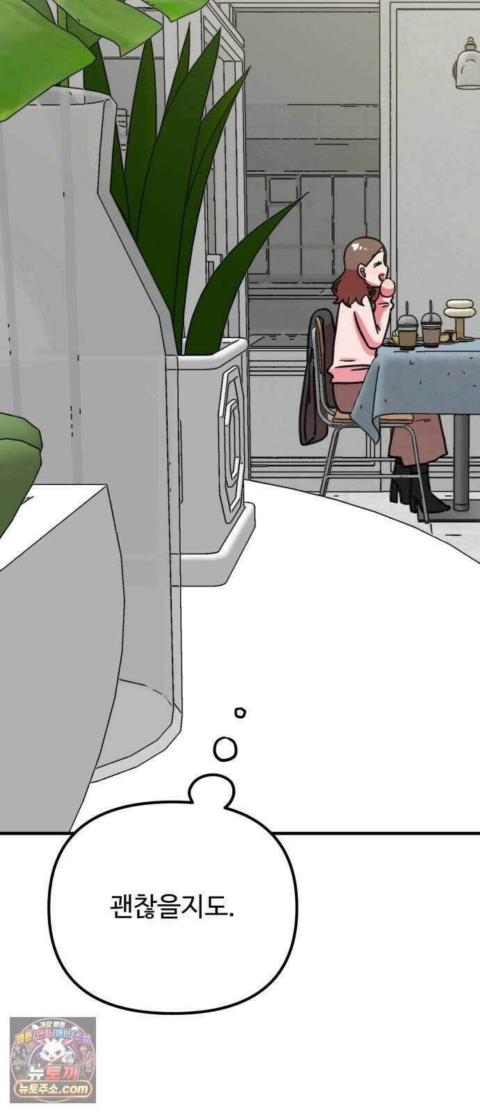 와인파티에서 순애찾기 24화 28