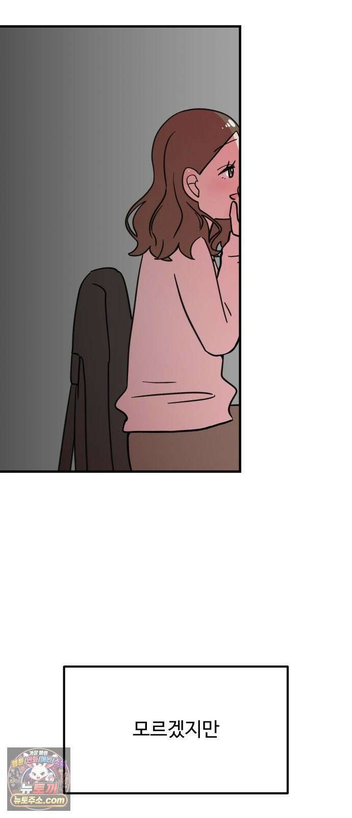 와인파티에서 순애찾기 24화 29